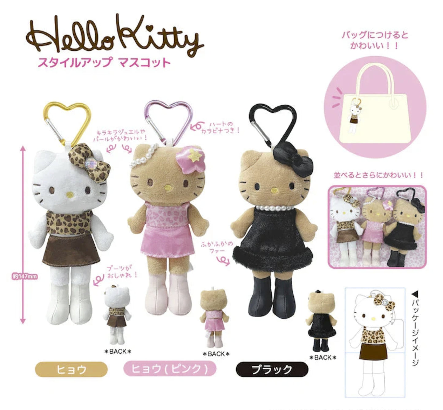 Kiddyland Gogo Gal Hello Kitty Tanned Long Leg Black Mascot Holder Keychain