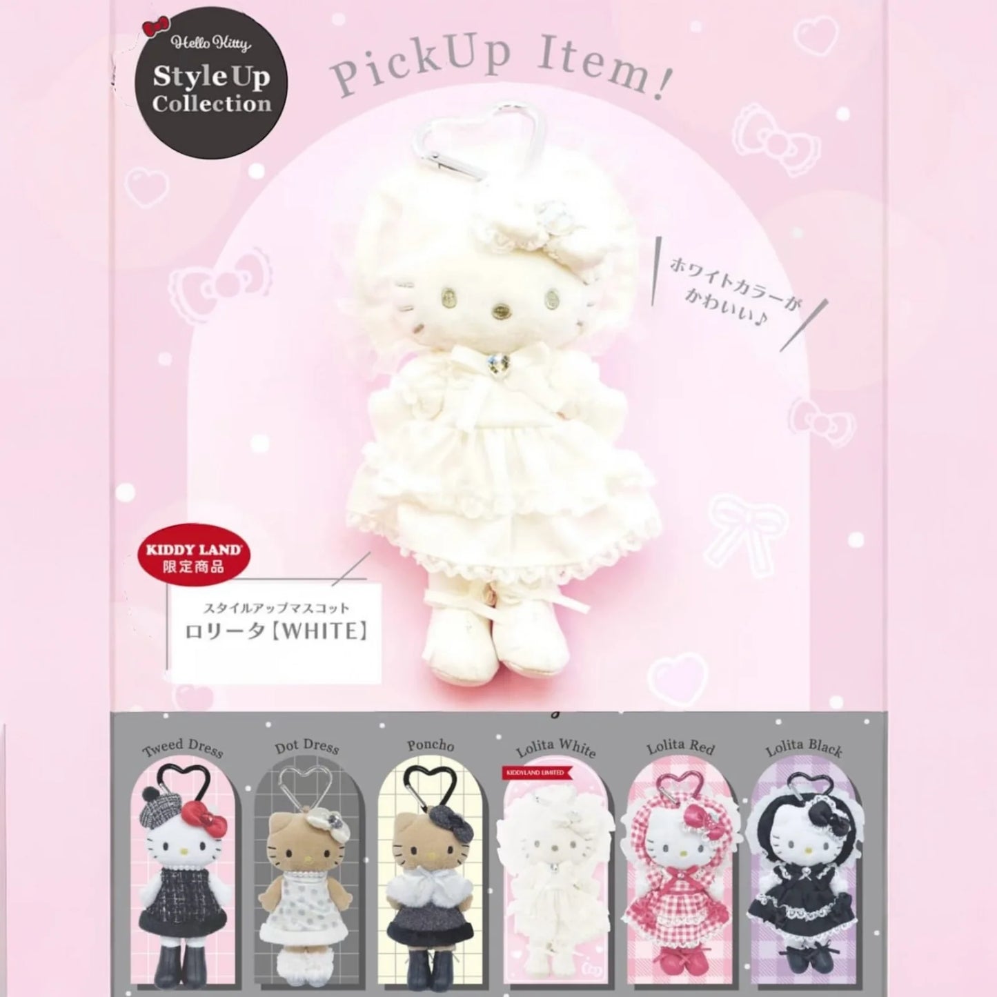 SANRIO Hello Kitty Limited StyleUp Collection Long Leg Plush